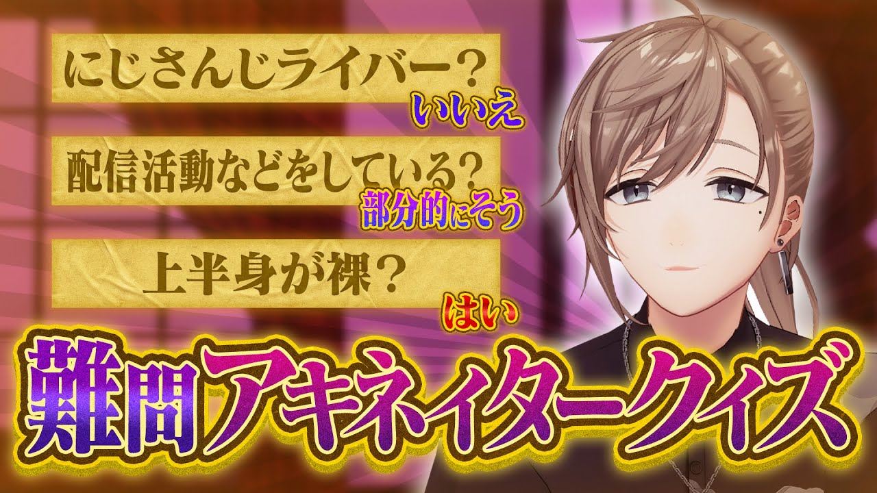 【悲報】洞察力のない人は生徒会には要りません。【アキネーター】