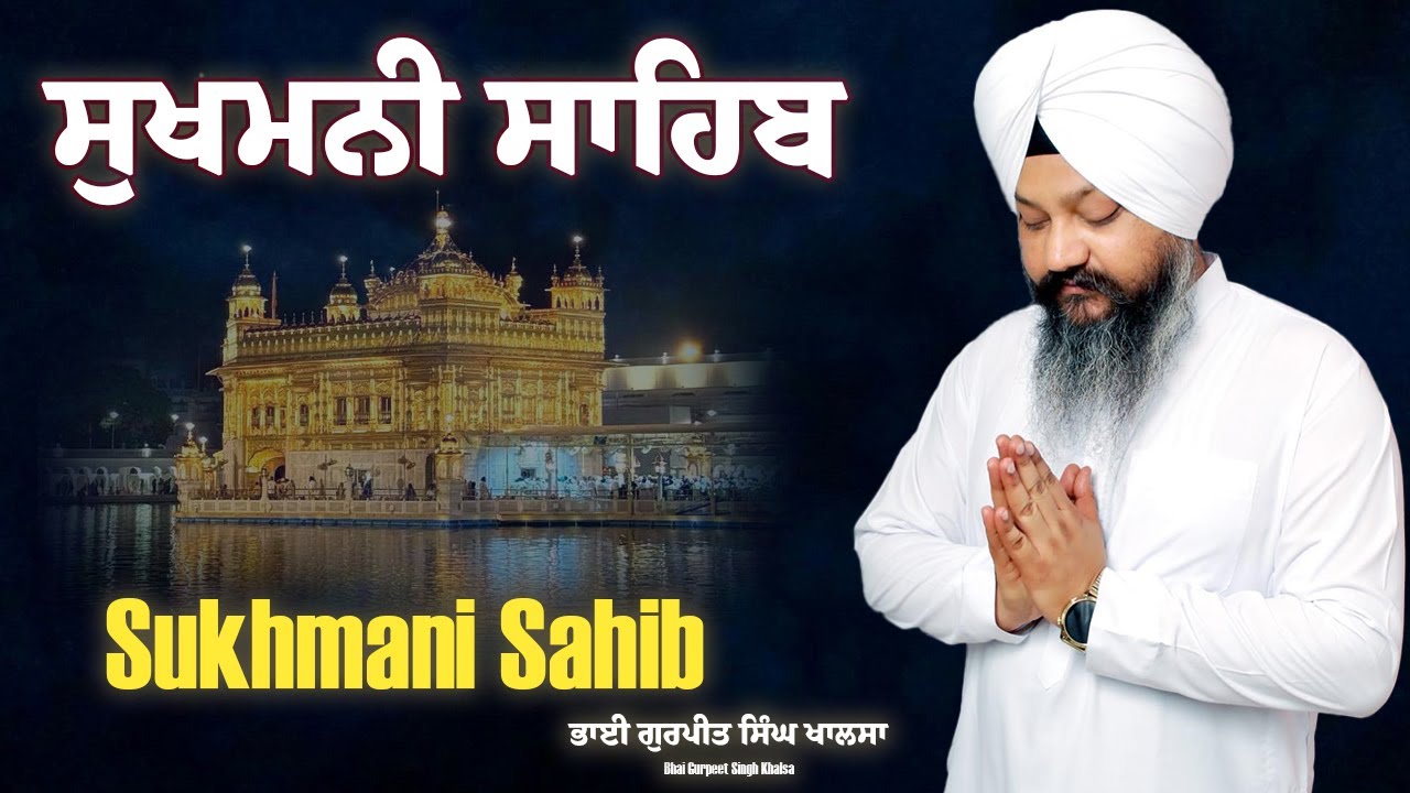 Sukhmani Sahib Full Path | Nitnem Sukhmani Sahib | Bhai Gurpeet Singh Khalsa