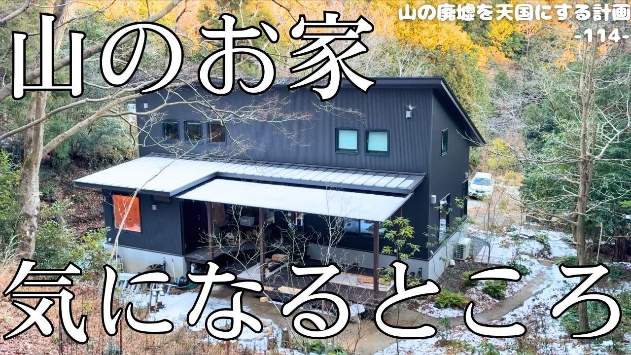 【DIY】冬の間にやりたかったこと、浄化槽カバーを作ってブロアを移しました。