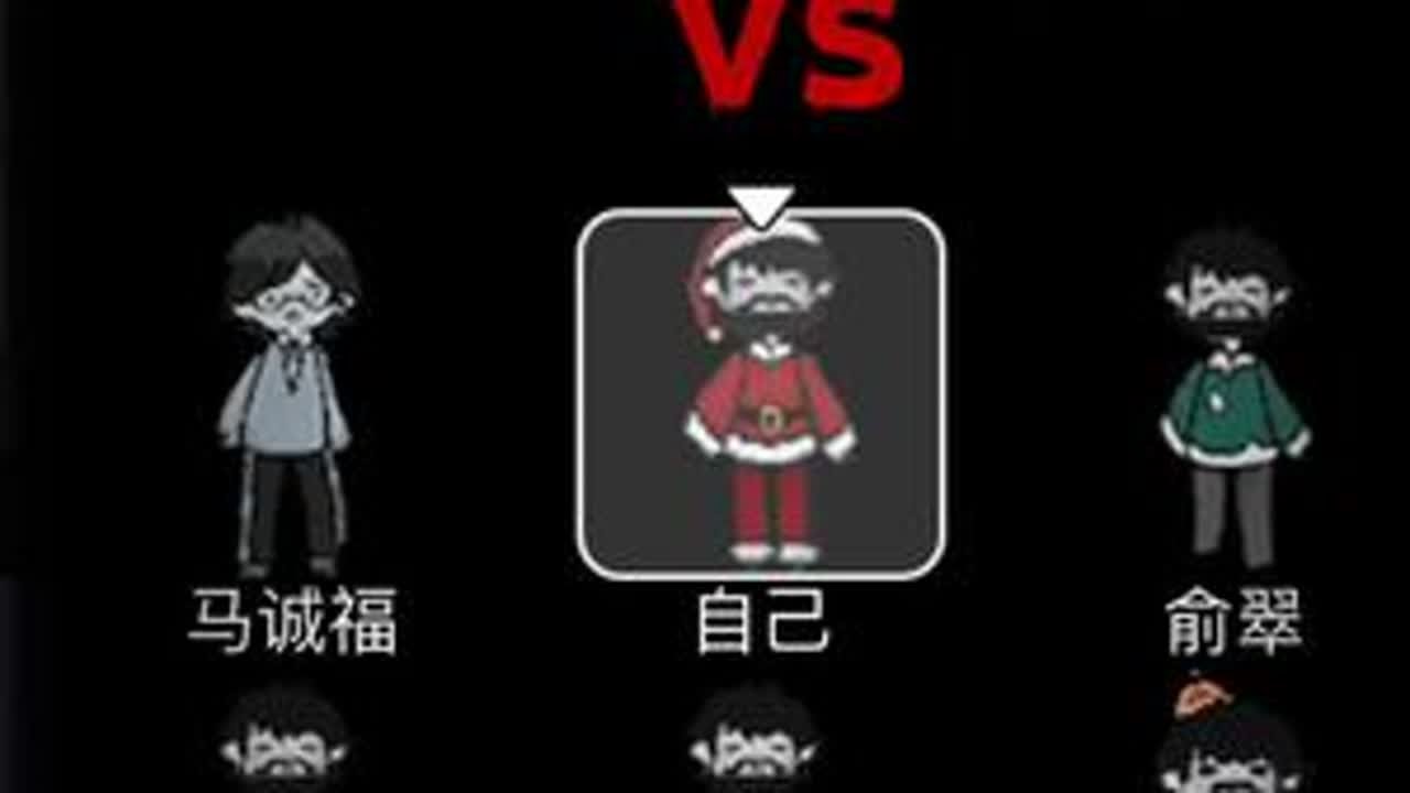 如果有怪人破门而入，请务必不要下床！#解压小游戏 #躺平发育通关技巧 #躺平发育