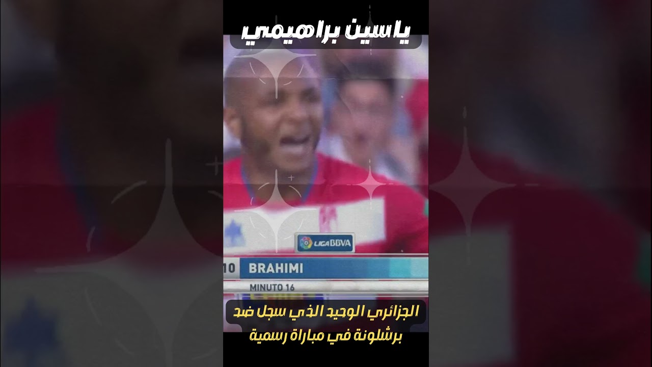 Brahimi vs Barcelona