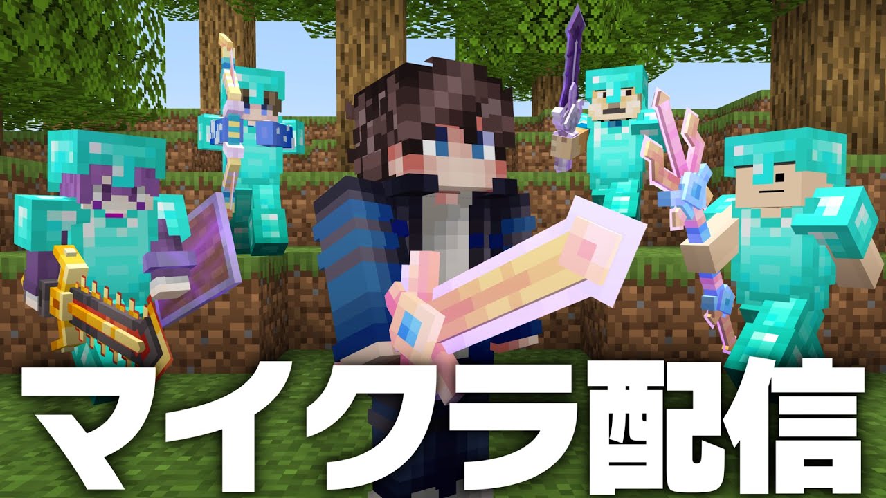 雑談しながらマイクラPVP配信するぜぇ【Minecraft】