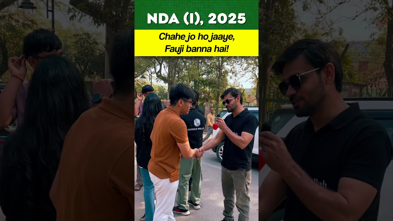 NDA 1 2025 Student Reaction From Exam Centre | NDA 1 2025 Exam Centre | NDA Exam #Shorts #PW #DW