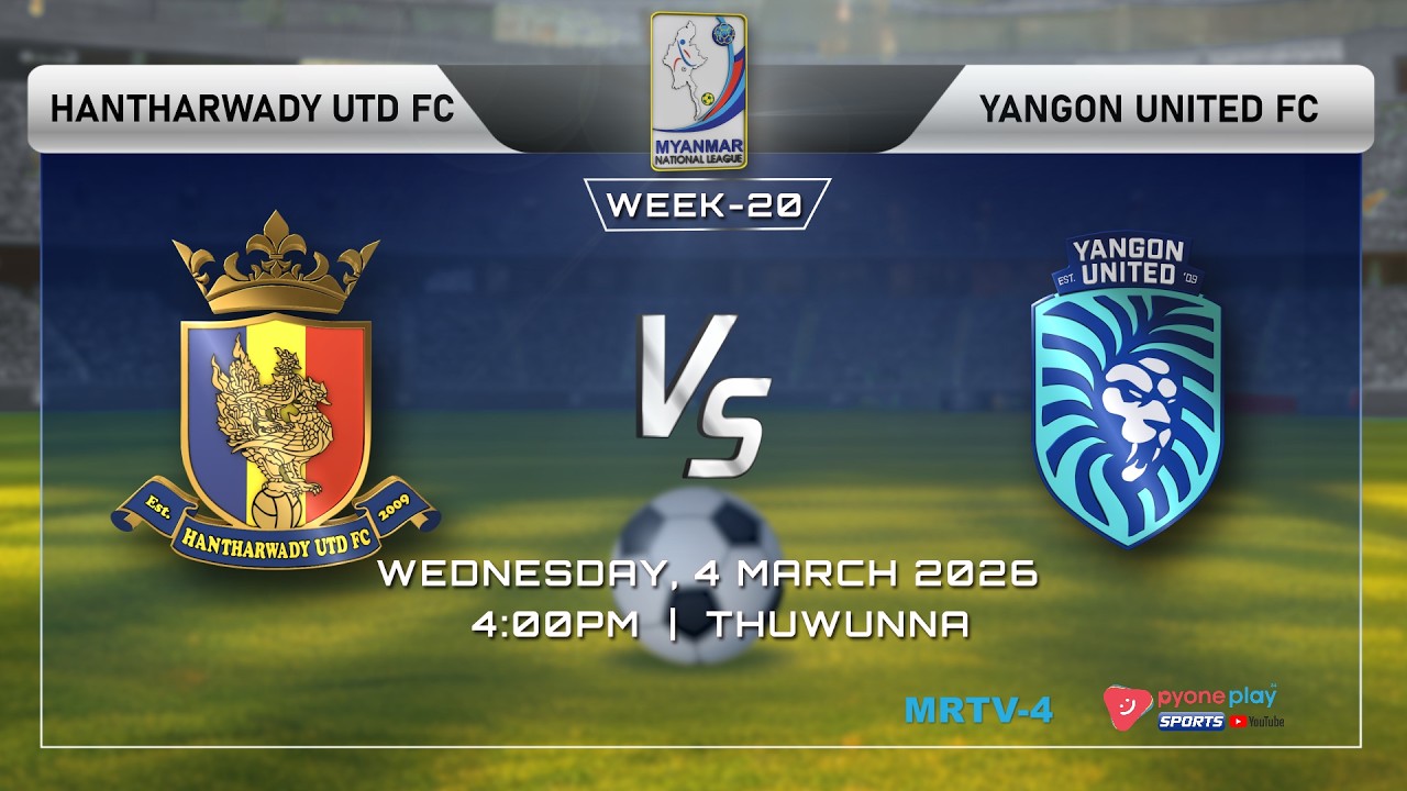 HANTHARWADY UNITED  FC Vs YANGON UNITED FC , MNL 2025-2026 (Week-20) ပွဲစဉ် တိုက်ရိုက်ထုတ်လွှင့်မှု