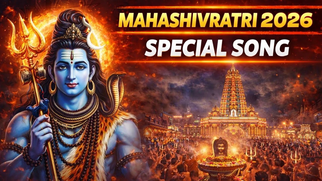 🔱 Maha shivratri 2026 Special Song | Har Har Mahadev | Powerful Shiva telugu Devotional Song |