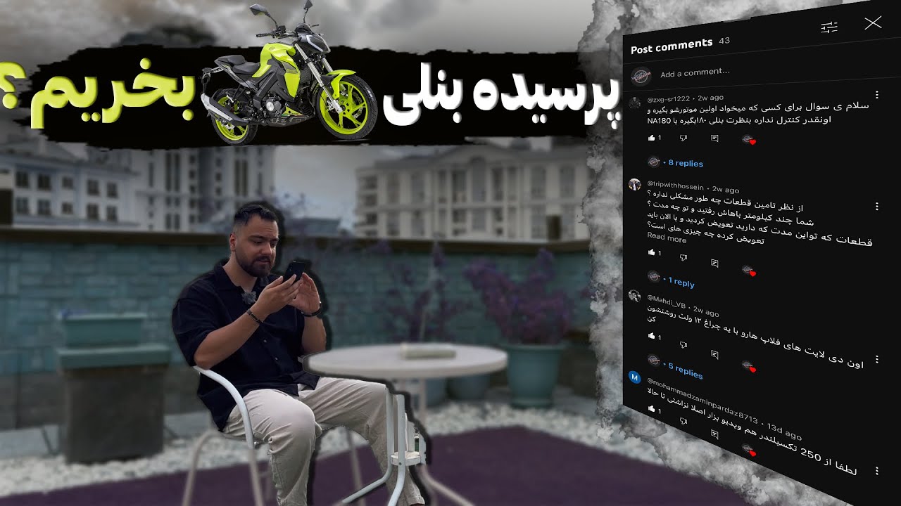 تجربه خودم از خرید بنلی ۱۸۰ و پاسخ به سوالات شما