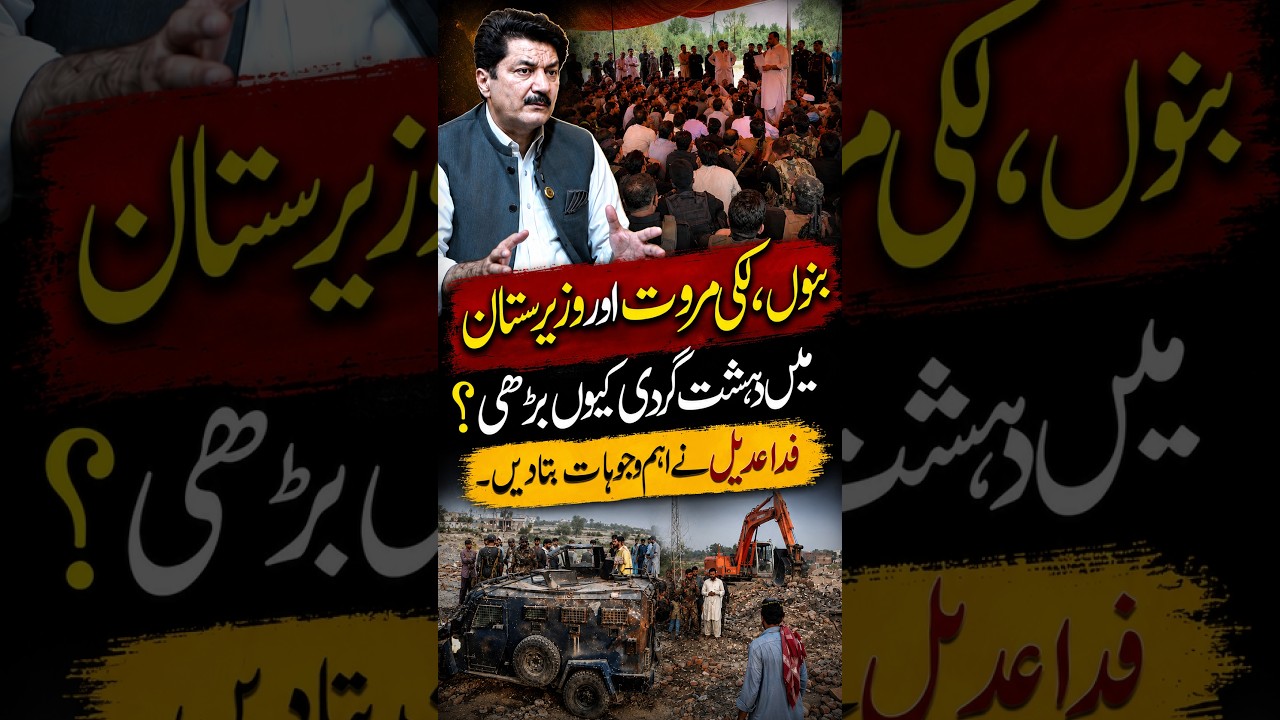 Why Is Terrorism Rising in Bannu, Lakki Marwat & Waziristan? Fida Adeel Explains