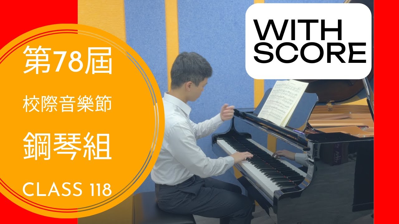 7: The Little Horse by Khachaturian丨78th HKSMF 第78屆香港學校音樂節 鋼琴獨奏(118)