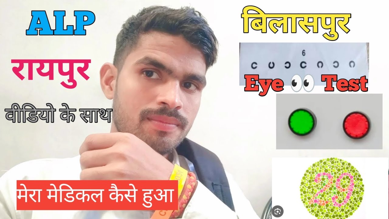ALP DV and Medical Review in Bilaspur and Raipur 