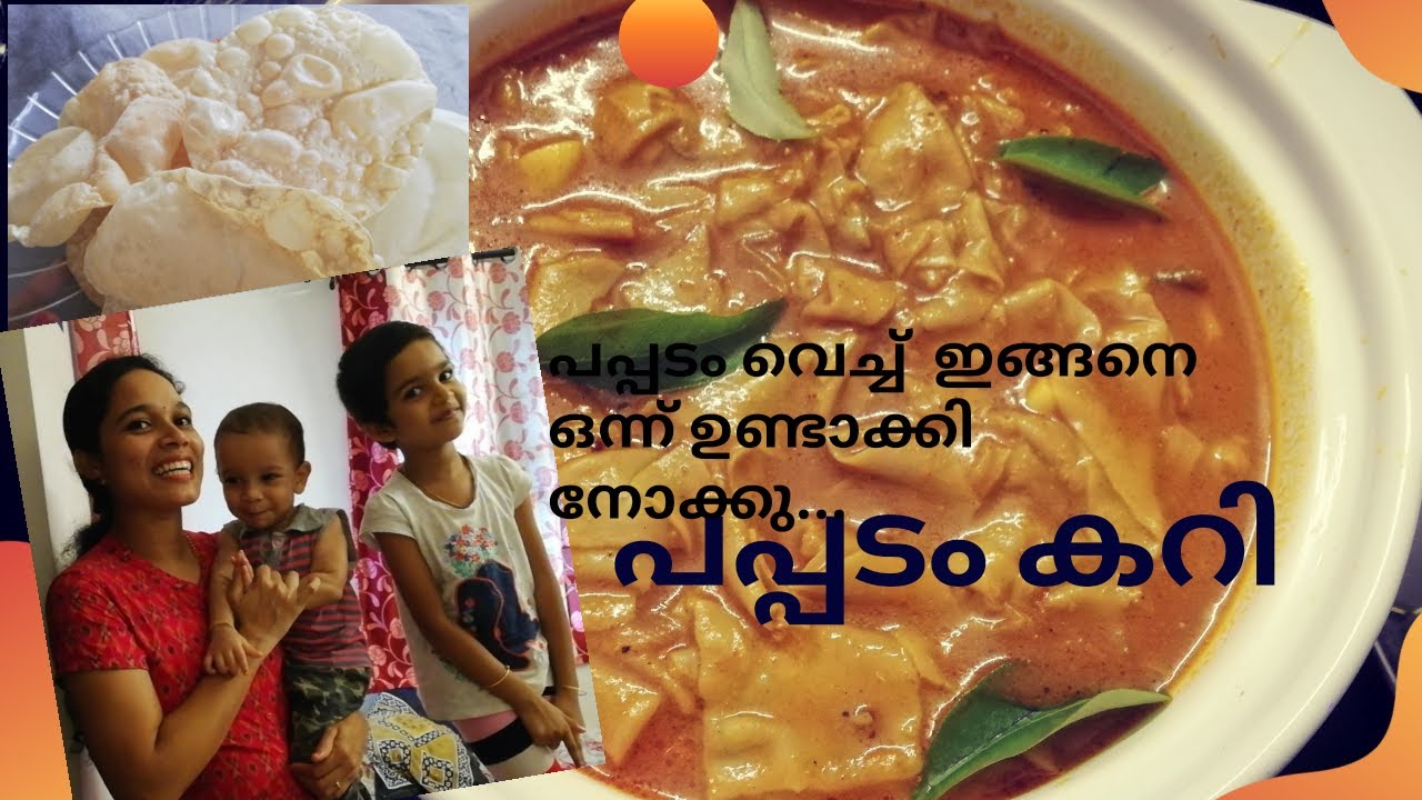 പപ്പടം കറി / pappadam curry recipe /pappadam recipe /pappad masala curry /easy curry recipe