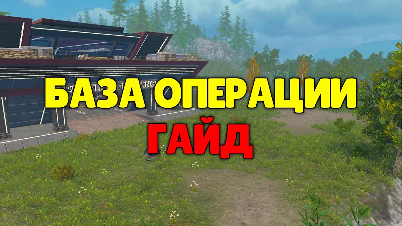 База операции в Last island of Survival.#LIOS#LDRS#RustMobile