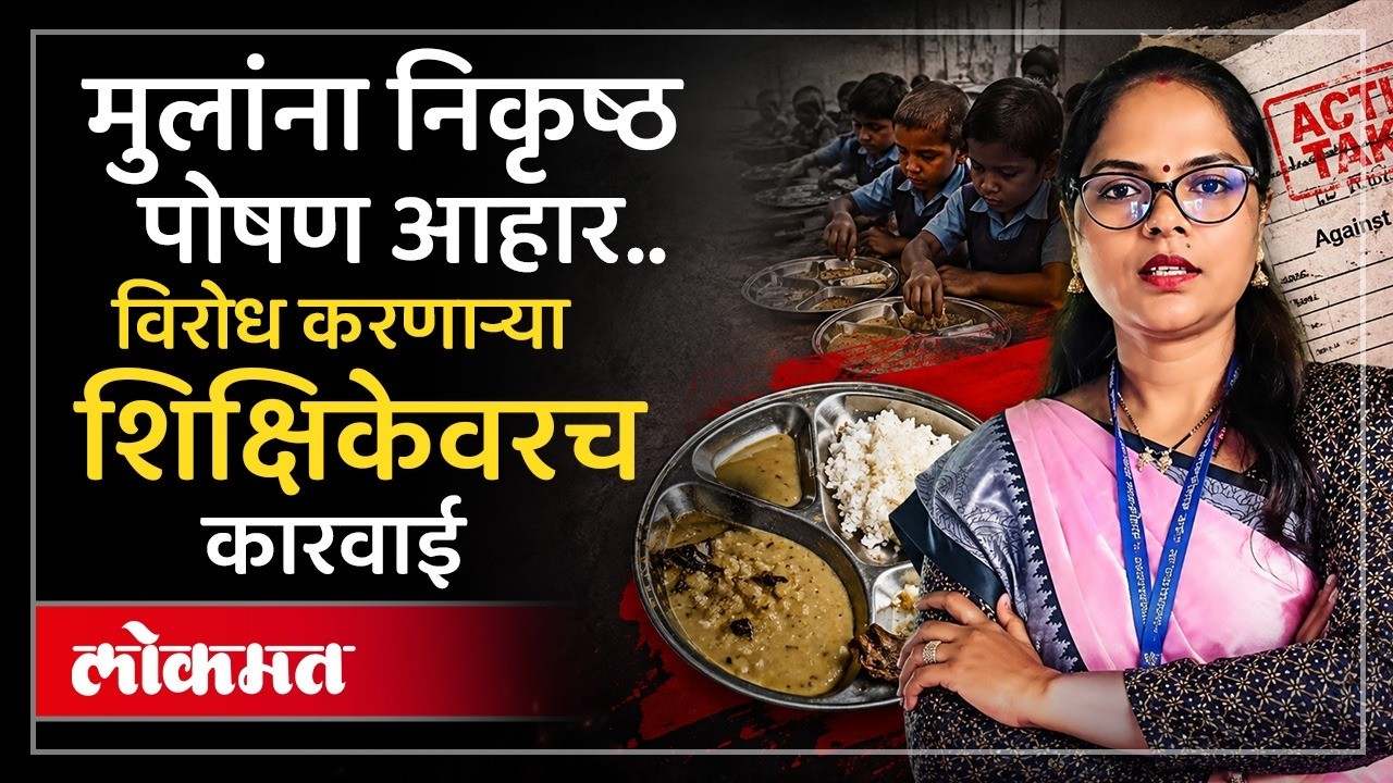 अंगणवाडी सेविकेचा व्हिडिओ व्हायरल, नोटीस पाठवून कामावरुन काढलं, नोटीसीत काय? Pune Anganwadi Worker