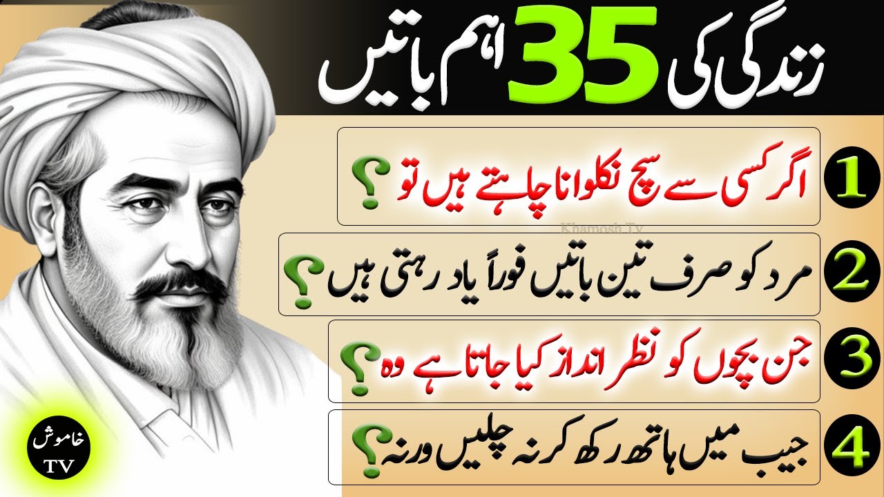 Hakeem Luqman Ke 35 Zindagi Badalne Wale Mashware | Hikmat Ki Baatein