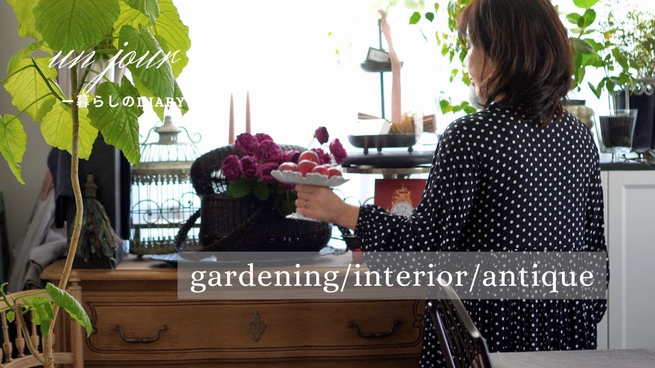 来春のベランダガーデンに向けての準備｜インテリアにアンティークを取り入れる｜植物好きのアンティークの使い方｜土壌改良剤で土を再生させる
