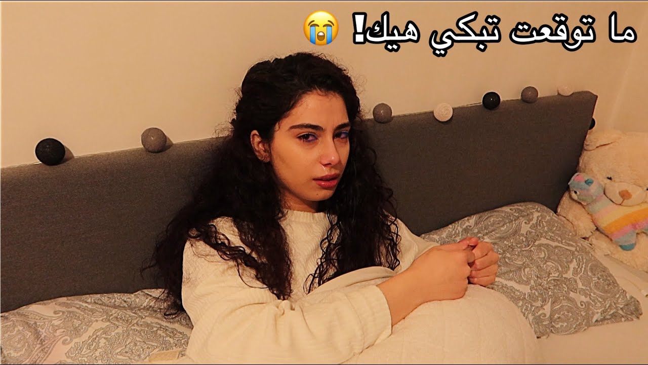 مقلب السفر في زوجتي|| قررت تتركني وصارت تبكي💔😭