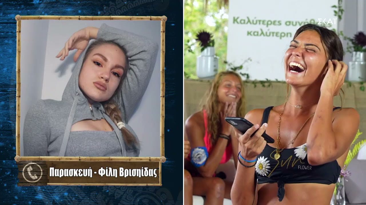 Έπαθλο Επικοινωνίας - Χαμόγελα και συγκίνηση για τους Μπλε | Survivor | 03/05/2022