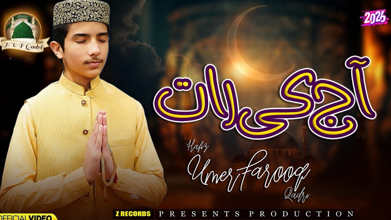 Aj Ki Raat Hai||Shab e Barat Special Kalam 2026||Hafiz Umer Farooq Qadri||