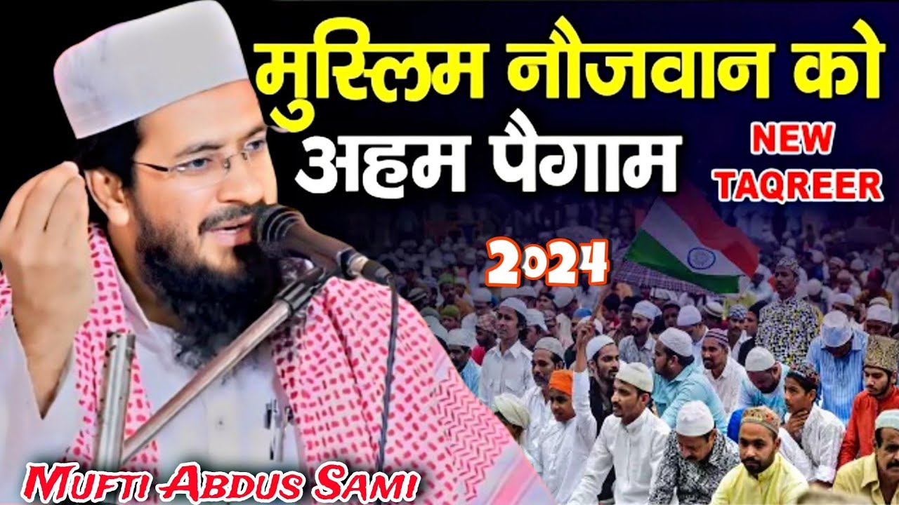 Mufti Abdus Sami Ka Bayan | Mufti Abdussami Qasmi Ka Bayan 2024 | Aalishan Media