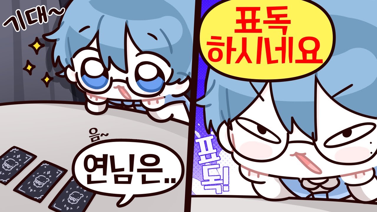어쩌다 이렇게 됐을까..