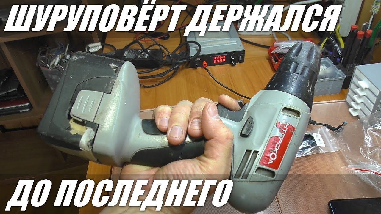 Шуруповёрт Интерскол / Нужно 