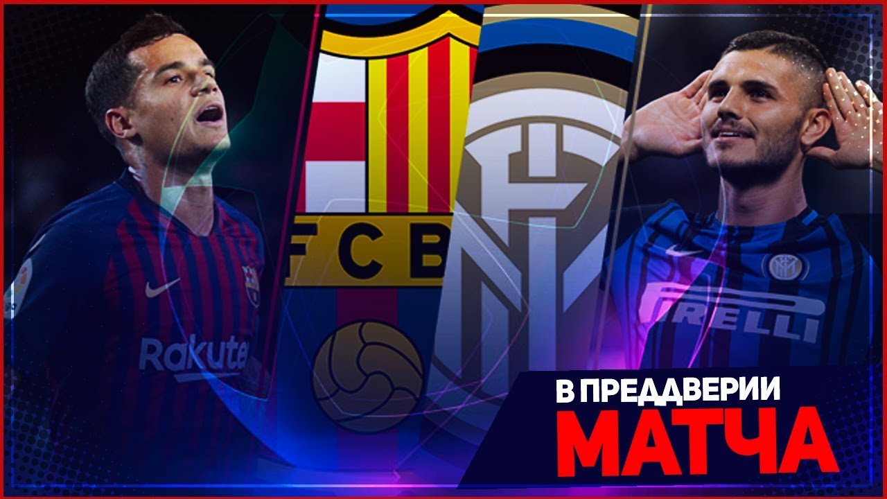 БАРСЕЛОНА - ИНТЕР | 24.10.2018 | ЛИГА ЧЕМПИОНОВ | FIFA 19
