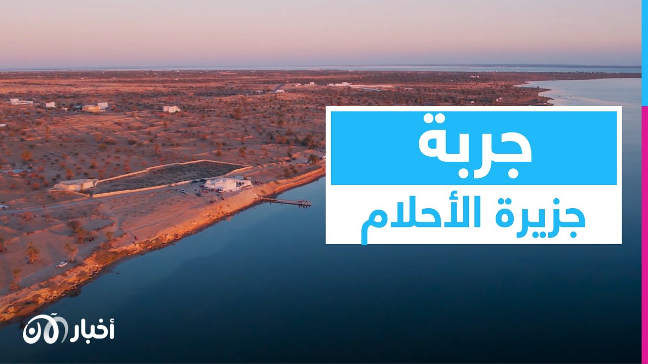 ماذا يفعل اليهود في جزيرة جربة التونسية؟