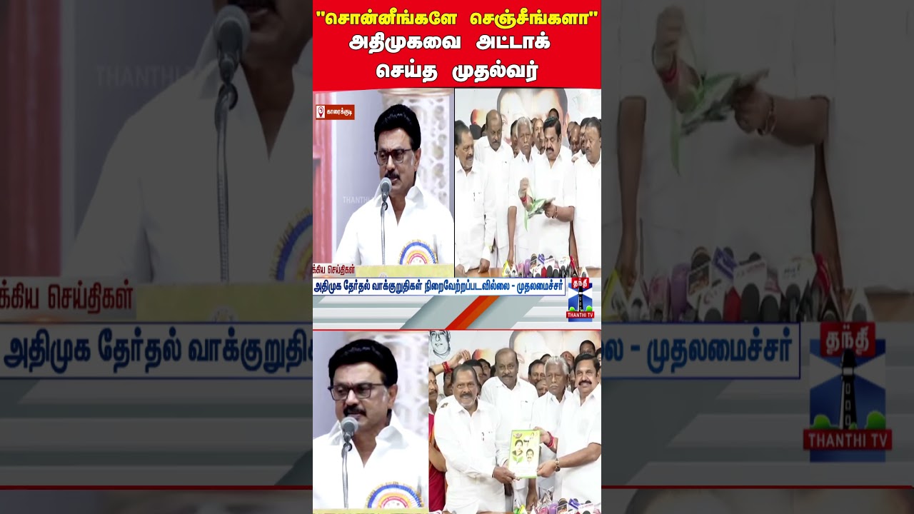 cmstalin | admk  | eps