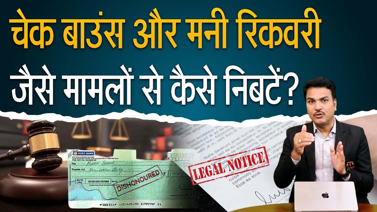 How To deal with check bounce and money recovery cases?