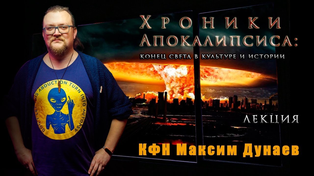 КФН Максим Дунаев 