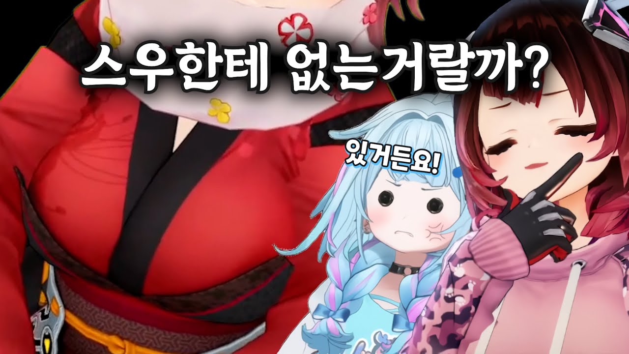 스우가 가지지 못한 것 / 홀로라이브 로보코 스우 마리오카트 월드