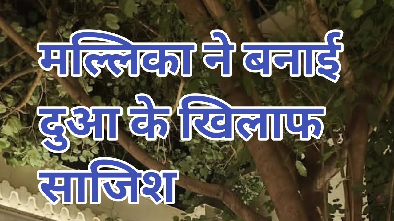 mannat serial || Mannat serial today episode || Dua's life in danger 😱 #trending #viral #drama 