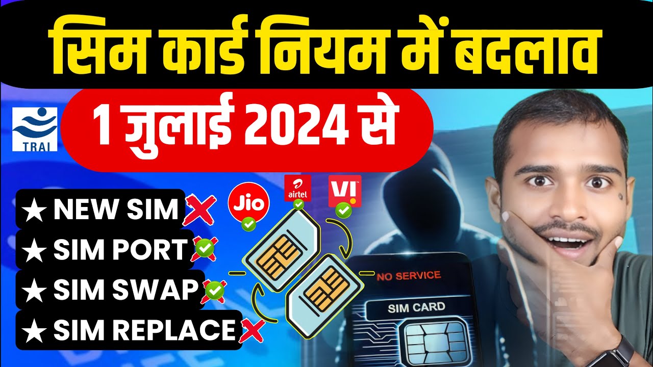Sim Card New Rules 1st july 2024 | sim card port new update | sim card port new rule 2024 | new sim