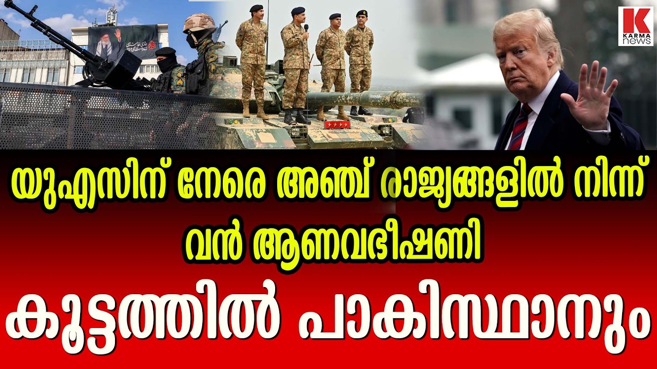 ട്രംപിനെ പിന്നിൽ നിന്ന് കുത്തി പാകിസ്ഥാൻ