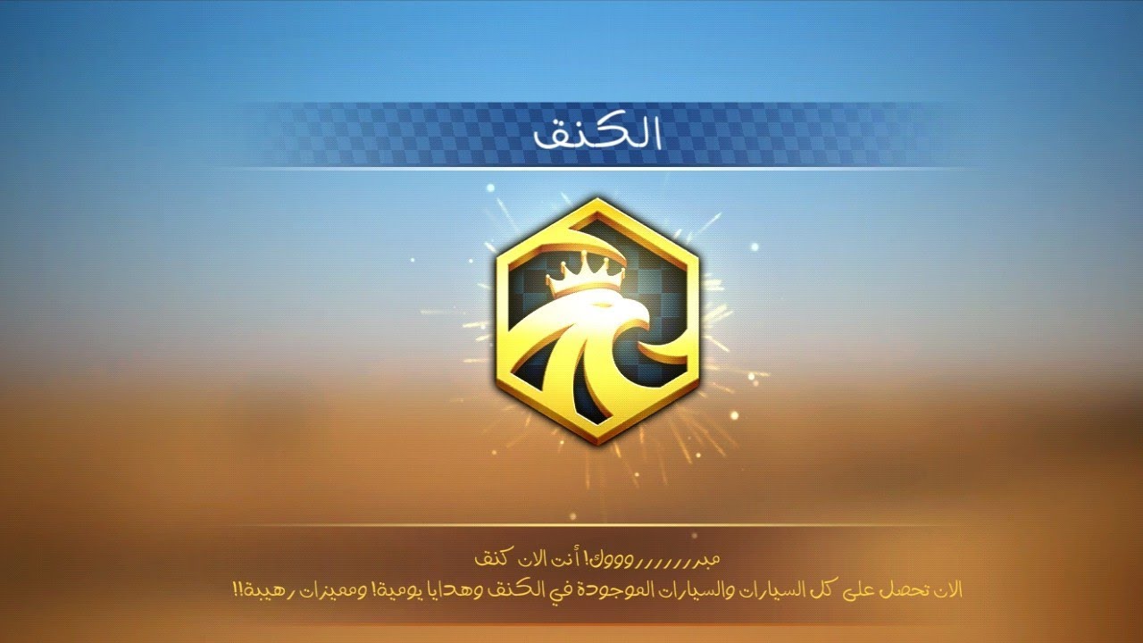 //كنق التطعيس// لحظت استلام هديه الكنق وجي كلاس اصدار ذهبي😎😍😱