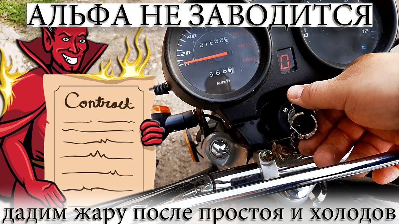 ☑️ НЕ ЗАВОДИТСЯ МОПЕД! КАК ЗАВЕСТИ? ОСНОВНЫЕ ПРИЧИНЫ И МЕТОДЫ.