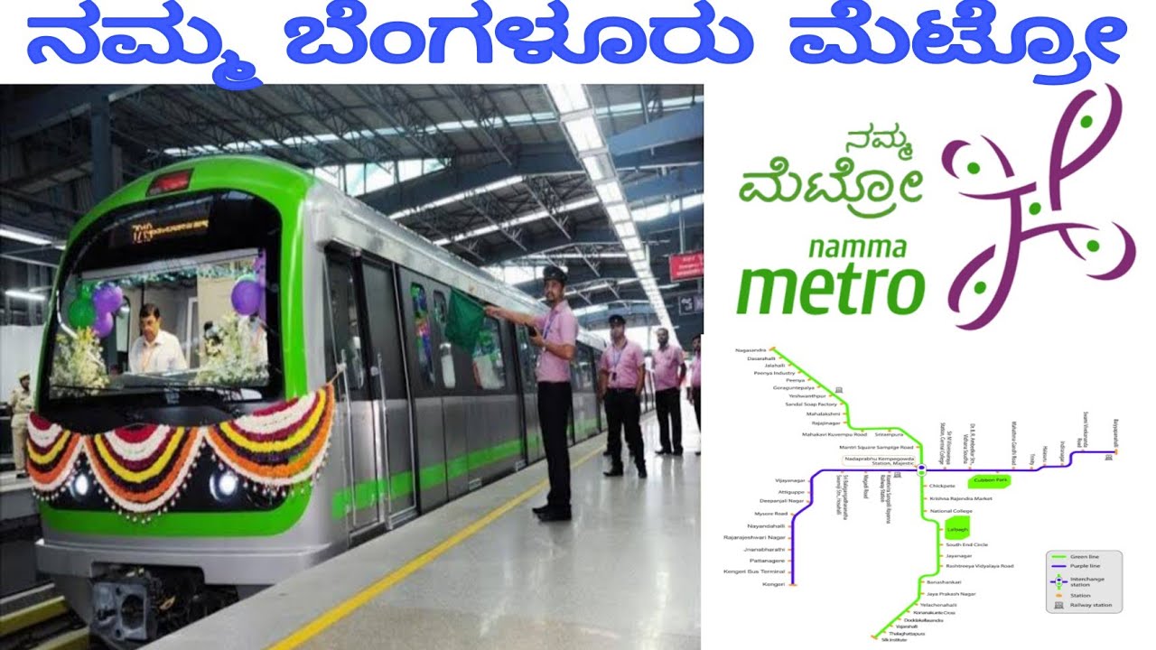 ನಮ್ಮ ಮೆಟ್ರೋ ಬೆಂಗಳೂರುನಮ್ಮ ಮೆಟ್ರೋ || ಸಂಚಾರ 2 || ಕೇವಲ ಎರಡು ನಿಮಿಷ ಬೇಕು   || ಟಿಕೆಟ್ ಪಡೆಯುವುದು |