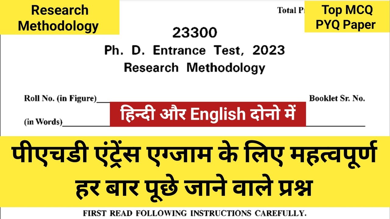 PhD Entrance PYQ Paper 2023 | हिन्दी और English में| Research Methodology MCQ for PhD Entrance Exam