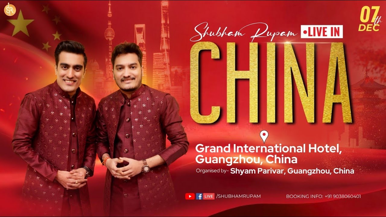 Live Shri Shyam Sankirtan | Guangzhou, China