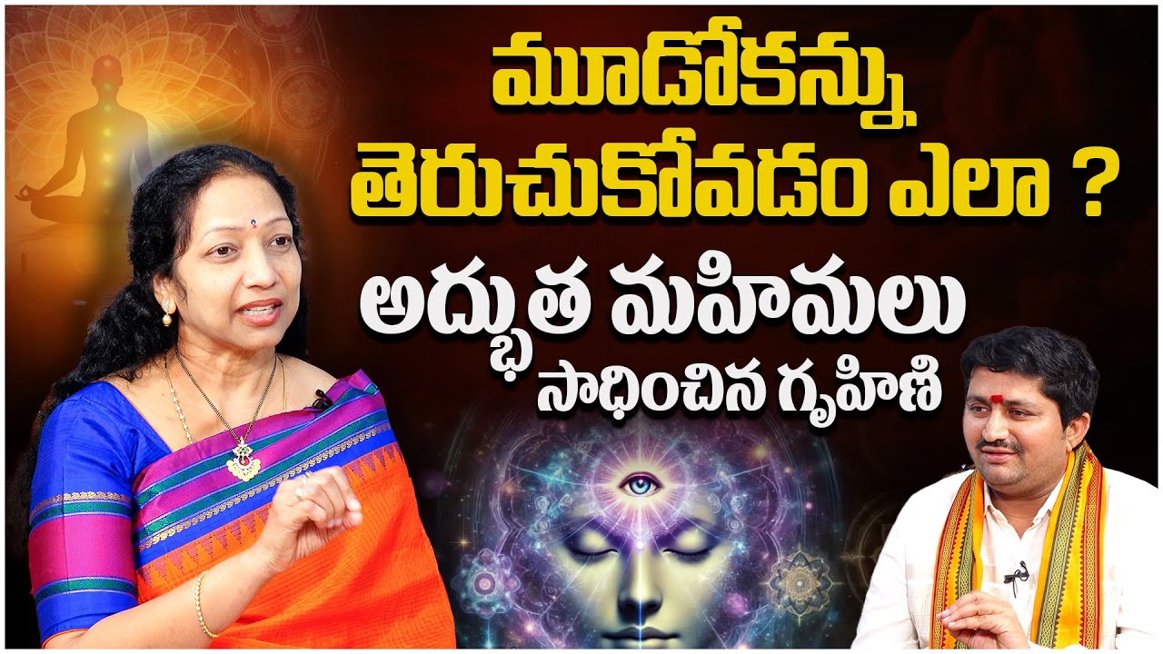 What Happens When the Third Eye Is Activated? | Anantha Prayanam | Sadhrusya With Ravi Sastry