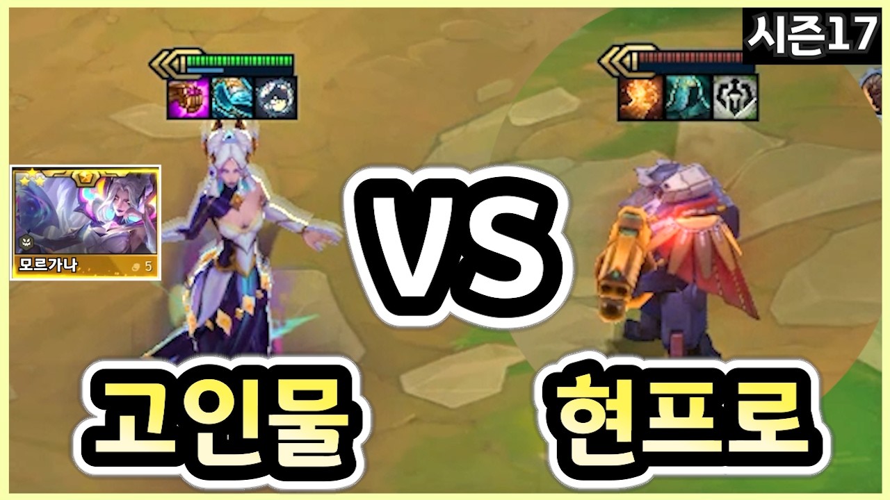 시즌17에서 평소 2000점 넘는 프로 선수와 만나면 생기는 일 ㅋㅋㅋㅋㅋ