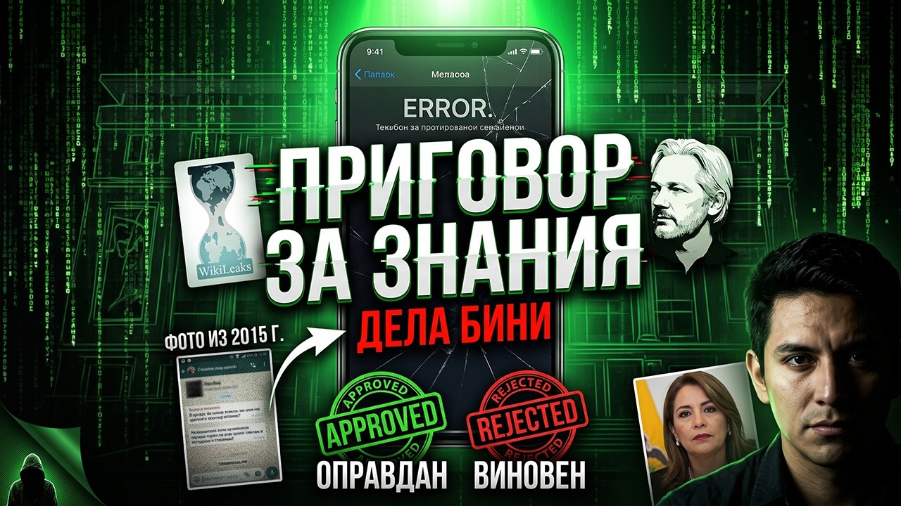 Взлом которого НИКОГДА небыло. Как программиста сделали ШПИОНОМ?