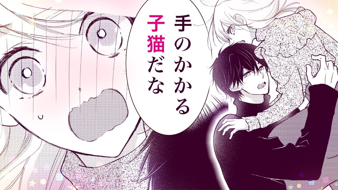 【恋愛漫画】
