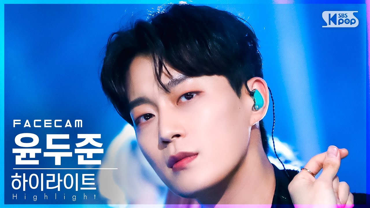 [페이스캠4K] 하이라이트 윤두준 'DAYDREAM' (Highlight Yoon Du Jun FaceCam)│@SBS Inkigayo_2022.04.03.