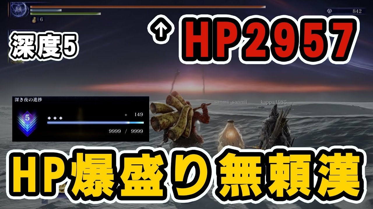 HP限界突破した無頼漢なら深度5ボスの大技も素で受け止められるよナァ！【ナイトレイン】