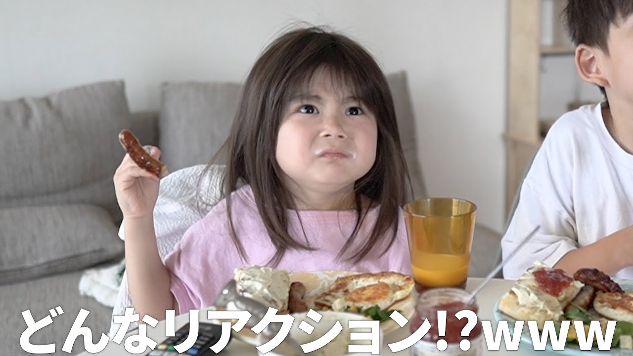 【サプライズ】早く起きてパパが朝食作ってあげたらリアクションが可愛すぎたwwwwww