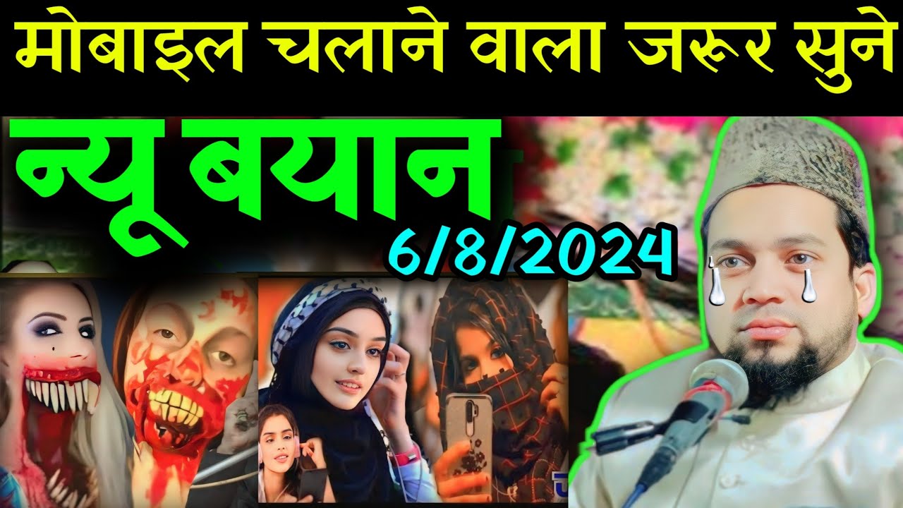 Full bayan Maulana Abul Kalam salfi ki takrir molana abul Kalam Chaturvedi best emotional bayan