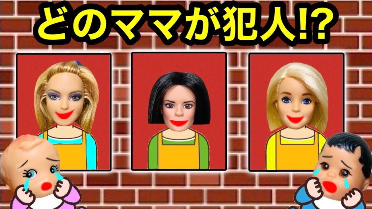 【犯人は誰のママ！？】保育園の運動会で事件が起こる😨 すり替えられた紙となくなったおもちゃはどこにいった⁉️ 怪しいのは4人のお母さん…