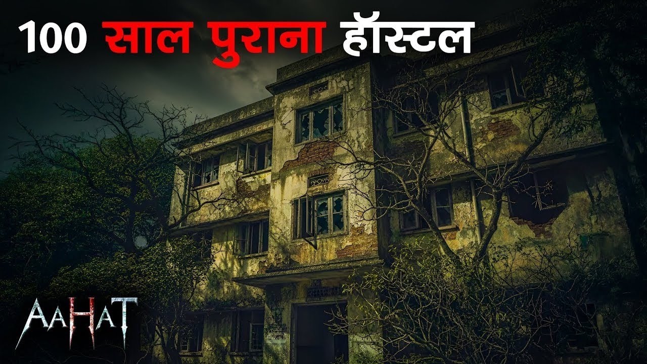 Aahat New Episode || Horror Story 2026 || Aahat New Episode 2026 || डर का असली एहसास #aahat2026