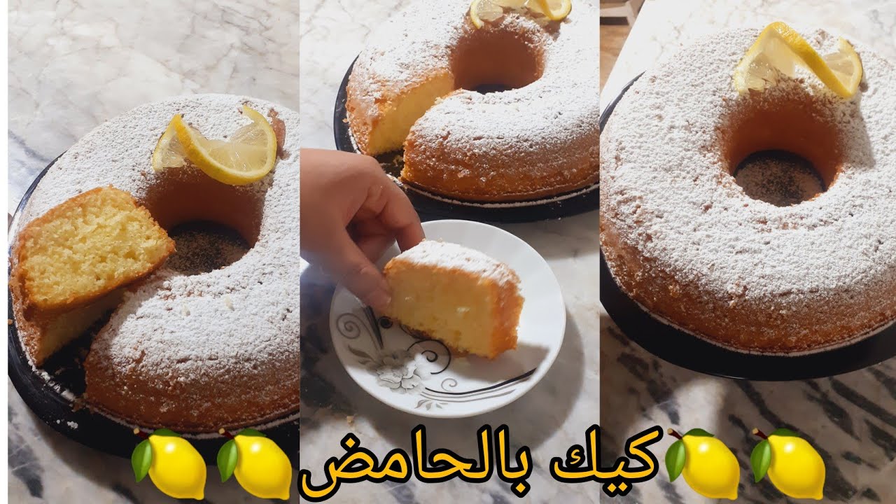 ماكيصدقش ليك الكيك .جربي هاد طريق وردي عليا لخبار كيك بالحامض🍋🍋 سريع التحضير  كيجي هشيش ولديد 🍋🍋🍋🍋