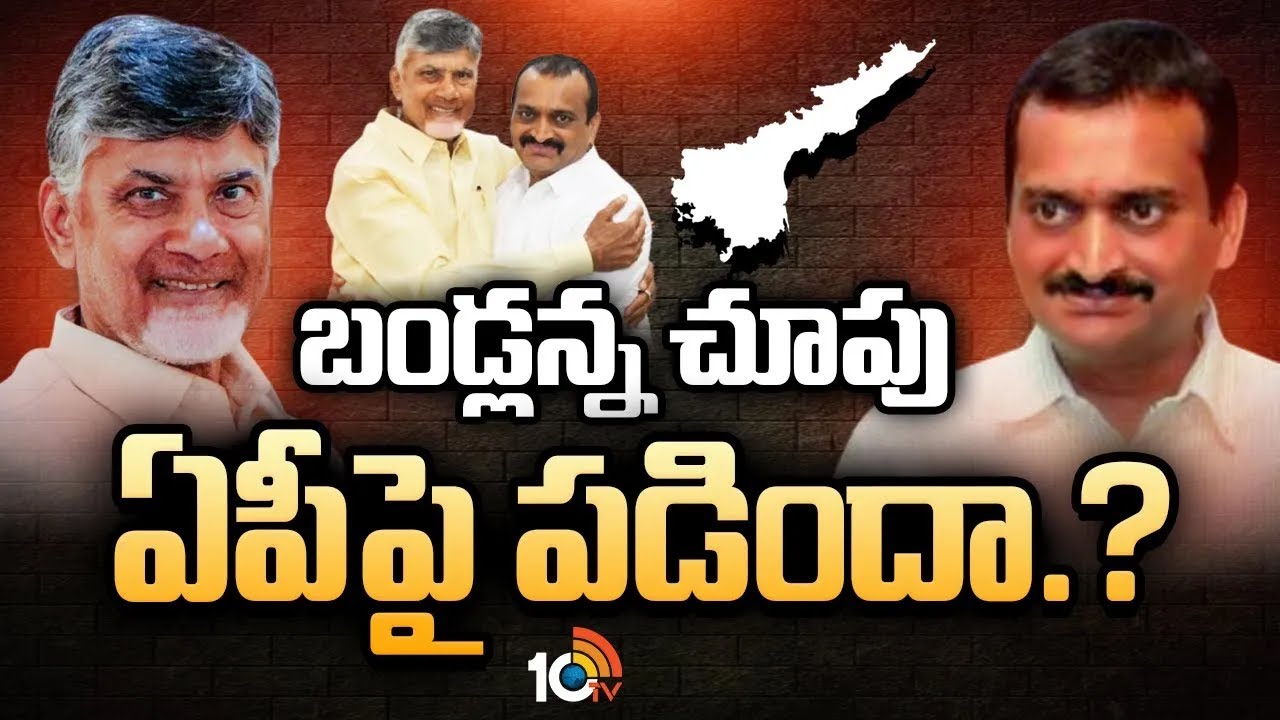 కాంగ్రెస్ నేతగా ఉండి..టీడీపీ అధినేత కోసం యాత్ర | Bandla Ganesh | T Congress | CM Chandrababu | 10TV